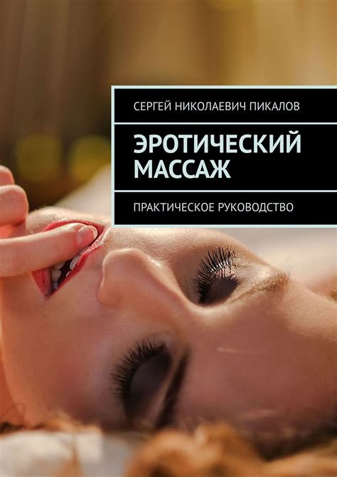 женский эротический массаж|ЭРОТИЧЕСКИЙ МАССАЖ ЖЕНЩИНЕ (видео урок)